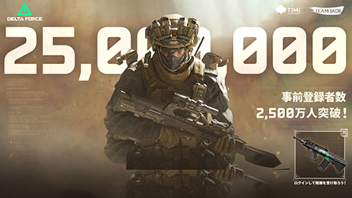 画像ギャラリー No.006のサムネイル画像 / スマホ版「Delta Force」,正式配信を開始。新たなオペレーター「ノーネーム」が参戦するシーズン「エクリプスビジル」も開催中