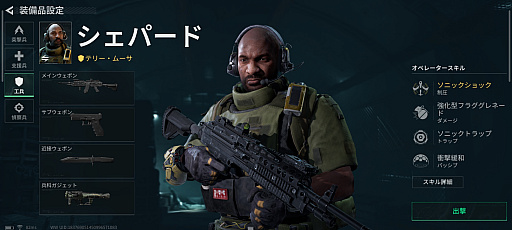 画像ギャラリー No.010のサムネイル画像 / ［プレイレポ］モバイル版「Delta Force」は，「デルタフォース・モバイル」じゃない