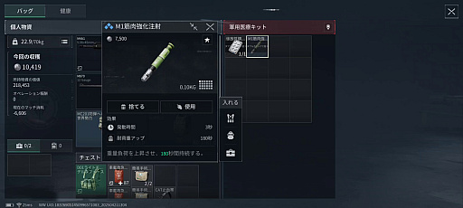 画像ギャラリー No.020のサムネイル画像 / ［プレイレポ］モバイル版「Delta Force」は，「デルタフォース・モバイル」じゃない