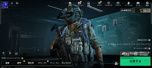 画像ギャラリー No.022のサムネイル画像 / ［プレイレポ］モバイル版「Delta Force」は，「デルタフォース・モバイル」じゃない