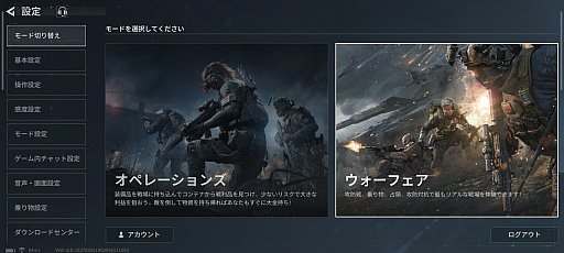 画像ギャラリー No.025のサムネイル画像 / ［プレイレポ］モバイル版「Delta Force」は，「デルタフォース・モバイル」じゃない