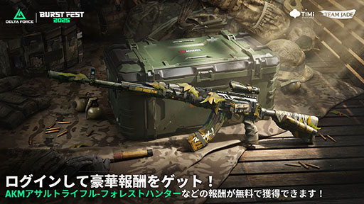画像ギャラリー No.002のサムネイル画像 / スマホアプリ版「Delta Force」のプレイヤー数が配信4日で全世界1000万人を突破。記念イベント「デルタまつり」も開催決定