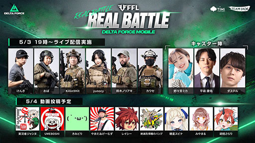 画像ギャラリー No.004のサムネイル画像 / スマホアプリ版「Delta Force」のプレイヤー数が配信4日で全世界1000万人を突破。記念イベント「デルタまつり」も開催決定