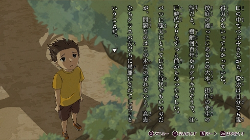 画像ギャラリー No.003のサムネイル画像 / 「ふしぎ駄菓子屋 銭天堂 ふしぎ駄菓子ばなし50選」本日発売。ゲームオリジナルの50話を収録し,話の結末はプレイヤーの選択次第で変化する
