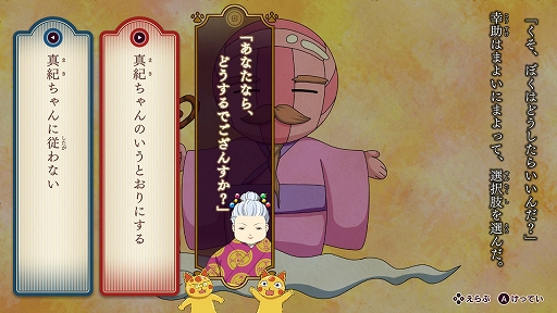 画像ギャラリー No.004のサムネイル画像 / 「ふしぎ駄菓子屋 銭天堂 ふしぎ駄菓子ばなし50選」本日発売。ゲームオリジナルの50話を収録し,話の結末はプレイヤーの選択次第で変化する