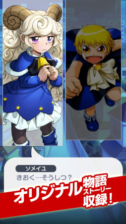 画像ギャラリー No.006のサムネイル画像 / 新作スマホゲーム「金色のガッシュベル!! 永遠の絆の仲間たち」，2023年内に配信決定。クローズドベータテストの参加者募集がスタート
