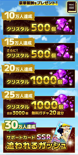 画像ギャラリー No.003のサムネイル画像 / 「金色のガッシュベル!! 永遠の絆の仲間たち」，本日事前登録を開始。30万人達成でクリスタル3000個とSSR「追われるガッシュ」をもらえる