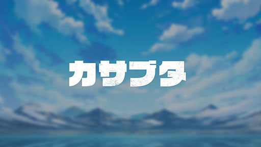 画像ギャラリー No.001のサムネイル画像 / 「金色のガッシュベル!! 永遠の絆の仲間たち」,リリース日が1月17日に決定