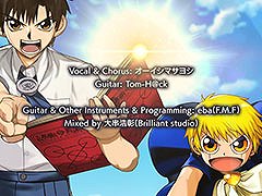 「金色のガッシュベル！！ 永遠の絆の仲間たち」，リリース日が1月17日に決定