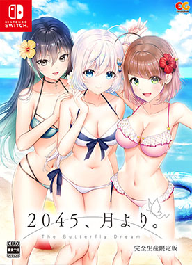 画像ギャラリー No.005のサムネイル画像 / 人間とアンドロイドが共存する近未来を舞台にしたADV「2045、月より。」のPS4，Switch版が12月21日に発売決定