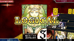 ロジカル真王
