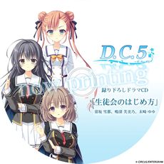 画像ギャラリー No.031のサムネイル画像 / 季節外れの桜が舞う島で始まる少年少女たちの物語。Switch/PS4版「D.C.5 〜ダ・カーポ5〜」が12月21日に発売決定