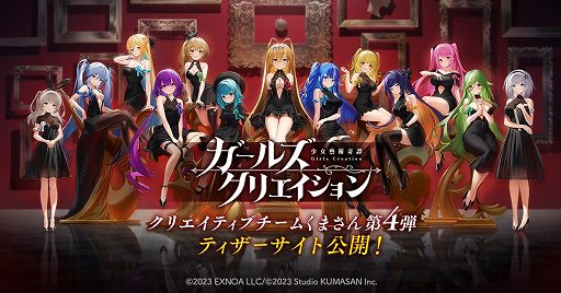 画像ギャラリー No.005のサムネイル画像 / クリエイティブチーム くまさんの第4弾タイトル「ガールズクリエイション -少女藝術綺譚-」発表。芸術の都を舞台にした戦略SRPG