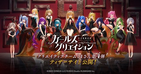 画像ギャラリー No.014のサムネイル画像 / クリエイティブチーム くまさんの第4弾タイトル「ガールズクリエイション -少女藝術綺譚-」発表。芸術の都を舞台にした戦略SRPG