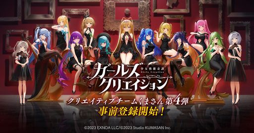 画像ギャラリー No.001のサムネイル画像 / 芸術家や芸術作品がテーマの「ガールズクリエイション -少女藝術綺譚-」，事前登録受付を開始。ミュージアムを発展させて報酬を豪華にしよう