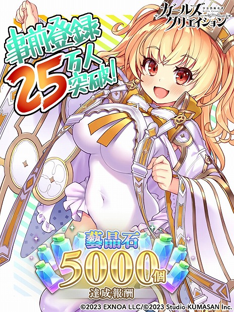 画像ギャラリー No.003のサムネイル画像 / 芸術擬人化SRPG「ガールズクリエイション -少女藝術綺譚-」は10月24日に正式リリース。最大1万円分のギフトが当たるキャンペーンが開催中