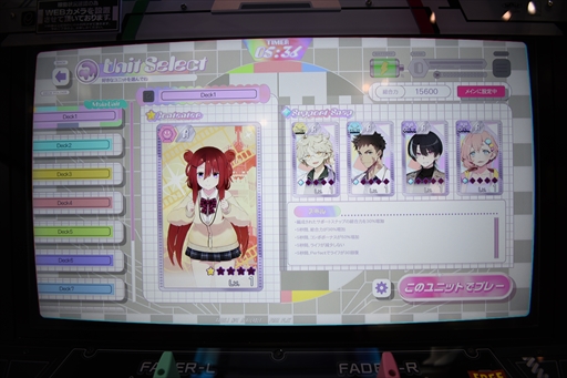 画像ギャラリー No.009のサムネイル画像 / ［プレイレポ］KONAMIの新作音ゲー「ポラリスコード」をチェック。直感的な音ゲーに現代風のデッキビルド要素が加わった意欲作