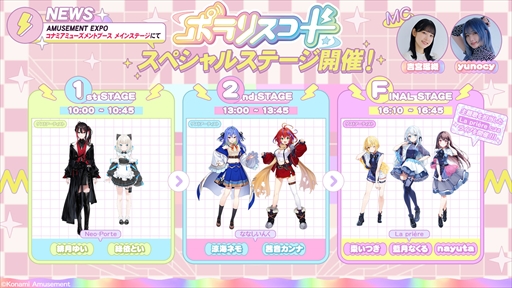 画像ギャラリー No.014のサムネイル画像 / ［プレイレポ］KONAMIの新作音ゲー「ポラリスコード」をチェック。直感的な音ゲーに現代風のデッキビルド要素が加わった意欲作