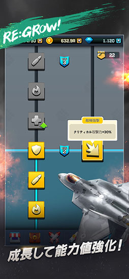 ストライカーズ1945：RE