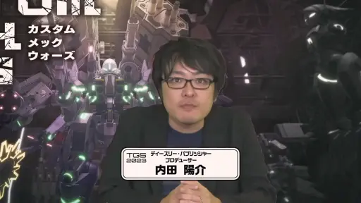 画像ギャラリー No.004のサムネイル画像 / ［TGS2023］「カスタムメックウォーズ」「デジボク地球防衛軍2」の実機プレイが披露されたD3P公式配信レポート
