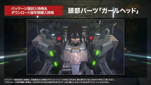 画像ギャラリー No.013のサムネイル画像 / ［TGS2023］「カスタムメックウォーズ」「デジボク地球防衛軍2」の実機プレイが披露されたD3P公式配信レポート