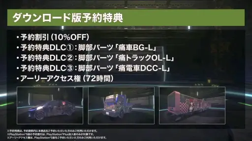 画像ギャラリー No.014のサムネイル画像 / ［TGS2023］「カスタムメックウォーズ」「デジボク地球防衛軍2」の実機プレイが披露されたD3P公式配信レポート