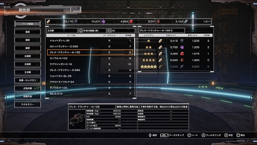 画像ギャラリー No.023のサムネイル画像 / ロボットを魔改造して戦う「CUSTOM MECH WARS」,登場人物のプロフィールや,Gメックのカスタマイズ要素,パーツ収集などの情報が公開に