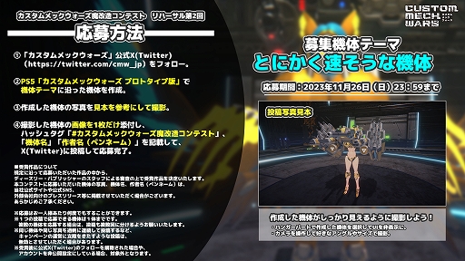 画像ギャラリー No.015のサムネイル画像 / 魔改造メカアクション「CUSTOM MECH WARS」,戦闘中に別の機体に乗り換えできるシステムなど最新情報を公開。魔改造コンテスト第2回も開始