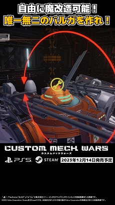 画像ギャラリー No.002のサムネイル画像 / 「CUSTOM MECH WARS」のDLC「カスタムボイス:熱血AI(CV:檜山修之)」のショート動画が公開に。サポートAIを熱血ボイスに変更可能