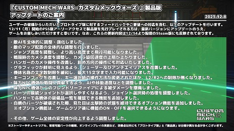 画像ギャラリー No.004のサムネイル画像 / 「CUSTOM MECH WARS」パイロット姿で行動できる「パイロットモード」が登場。オンライン協力プレイは最大4人で参加可能