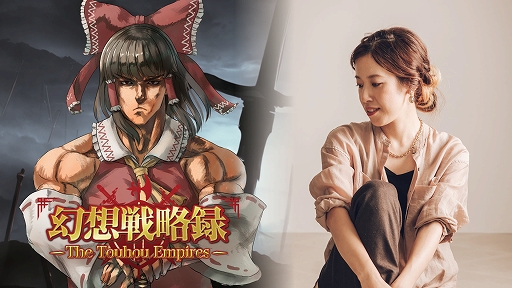 画像ギャラリー No.002のサムネイル画像 / 「幻想戦略録」,3モードを楽しめるデモ版をSteam Nextフェスで公開。北村友香氏のオリジナル楽曲や東方Projectのアレンジ曲も実装