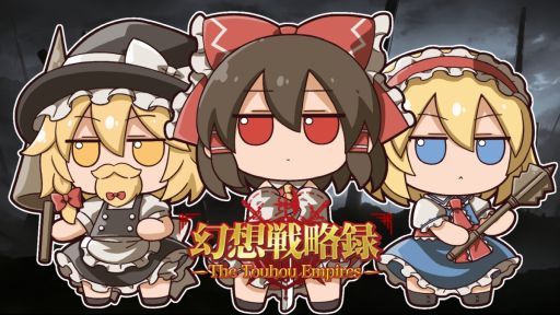 画像ギャラリー No.001のサムネイル画像 / 「東方Project」のファンゲーム「幻想戦略録 - The Touhou Empires -」と東方ふもふもぬいぐるみシリーズがコラボ