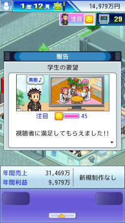TVスタジオ物語