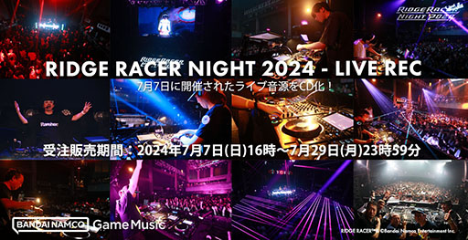 画像ギャラリー No.001のサムネイル画像 / 「リッジレーサー」,30周年記念DJイベントの音源を収録したライブ盤の発売が決定。受注締切は7月29日23:59