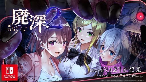 画像ギャラリー No.001のサムネイル画像 / ホラーアクションADV「廃深2」,トレイラーを公開。謎の着ぐるみから逃げ隠れする姿や,ちょっと過激なシーンが確認できる