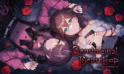 画像ギャラリー No.003のサムネイル画像 / 「廃深2」「センチメンタルデスループ」が対象に。Switch向けDLタイトルを対象にした「qureateスプリングセール」本日スタート