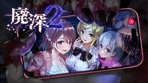 画像ギャラリー No.001のサムネイル画像 / 廃墟で猿の着ぐるみに追われるホラーアクションADV「廃深2」のSwitch版が9月21日に，PC版が今秋に発売決定。ちょっと過激なシーンも