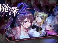 サバイバルホラーアクションADV「廃深2」PC版をリリース。謎の着ぐるみから逃げながら，廃墟のショッピングモールからの脱出を目指す