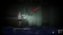 廃深2