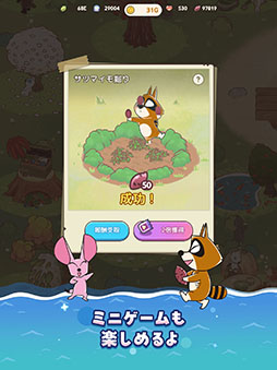 ぼのぼの なにしてる？