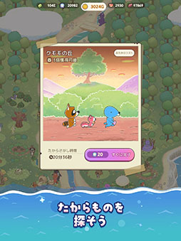 ぼのぼの なにしてる？