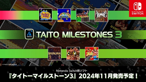 画像ギャラリー No.001のサムネイル画像 / バブルボブル,レインボーアイランド,ラスタンサーガなど7作品以上を収録。「タイトーマイルストーン3」,2024年11月に発売決定