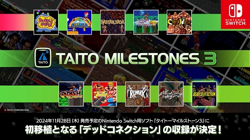 画像ギャラリー No.001のサムネイル画像 / 「タイトーマイルストーン3」,2024年11月28日に発売。初移植となる「デッドコネクション」も収録