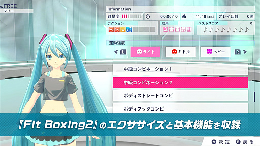 画像ギャラリー No.001のサムネイル画像 / 「Fit Boxing feat. 初音ミク -ミクといっしょにエクササイズ-」は2024年3月7日に発売