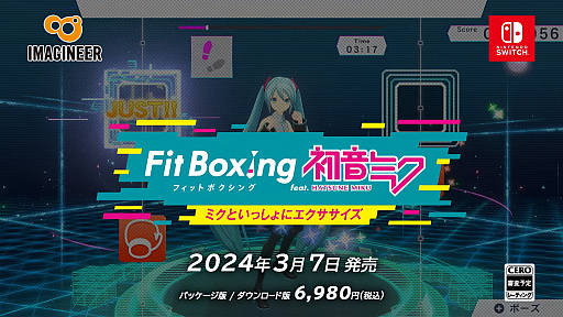 画像ギャラリー No.002のサムネイル画像 / 「Fit Boxing feat. 初音ミク -ミクといっしょにエクササイズ-」は2024年3月7日に発売