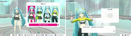 画像ギャラリー No.006のサムネイル画像 / 「Fit Boxing feat. 初音ミク -ミクといっしょにエクササイズ-」は2024年3月7日に発売