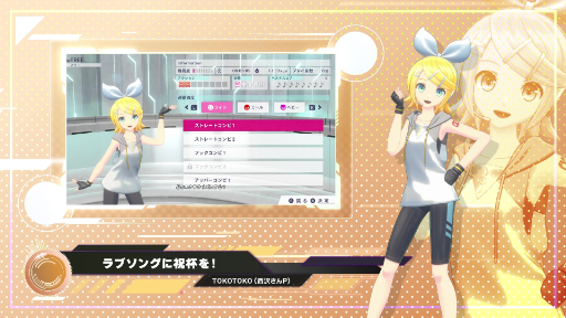 画像ギャラリー No.003のサムネイル画像 / 「Fit Boxing feat. 初音ミク」収録の描き下ろし楽曲「ラブソングに祝杯を！」が公開に。TOKOTOKO（西沢さんP）氏によるポップなラブソング