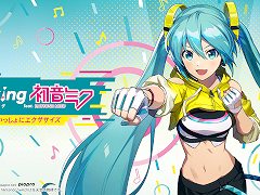 「Fit Boxing feat. 初音ミク」収録の描き下ろし楽曲「ラブソングに祝杯を！」が公開に。TOKOTOKO（西沢さんP）氏によるポップなラブソング