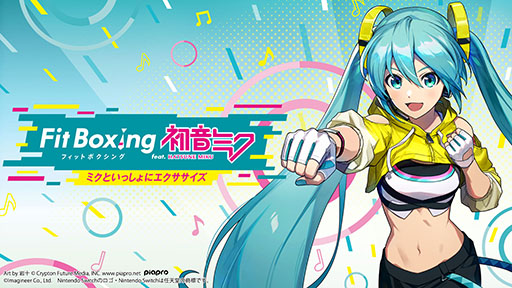 画像ギャラリー No.001のサムネイル画像 / 「Fit Boxing feat. 初音ミク」とプロテインブランド「MY ROUTINE」がコラボ。ゲームソフトと同じく3月7日に発売