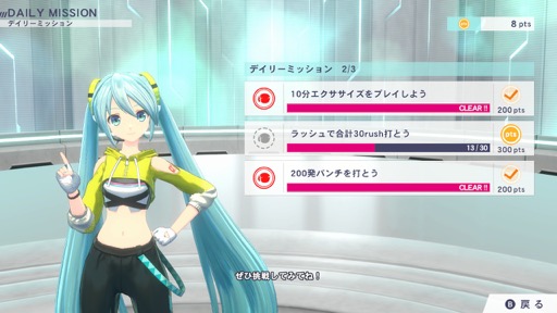 画像ギャラリー No.015のサムネイル画像 / ［プレイレポ］バーチャル・シンガー達と一緒にミクササイズ！　「Fit Boxing feat. 初音ミク」では，音ゲー感覚のノーツが新たなプレイ感を生み出していた